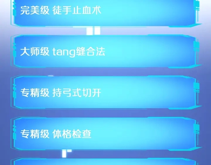 第35话 3000次上肢解剖的51