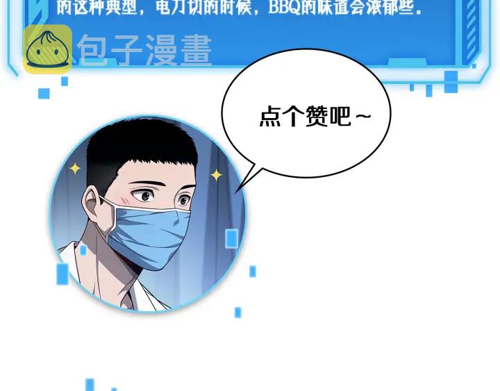 第52话 邻国专家的激情110