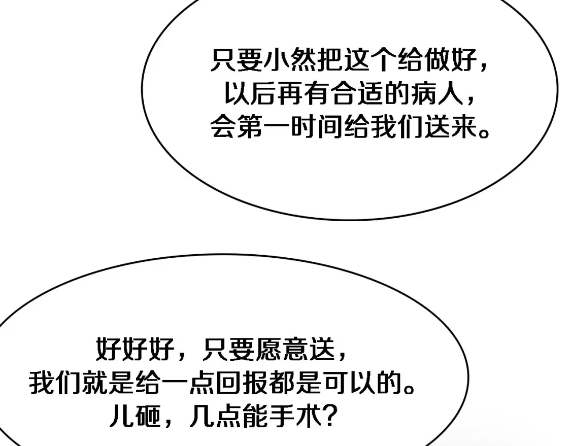 第268话 又见卢金铃21