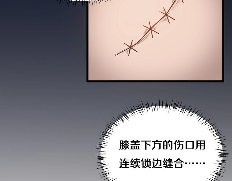 第8话 缝合流水线41