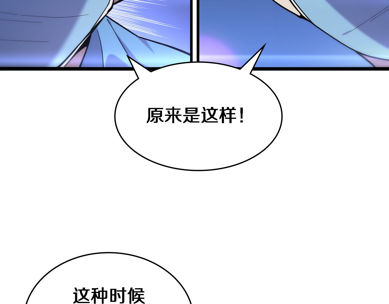 第118话 补队员37