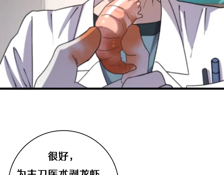 第60话 搞个大新闻108
