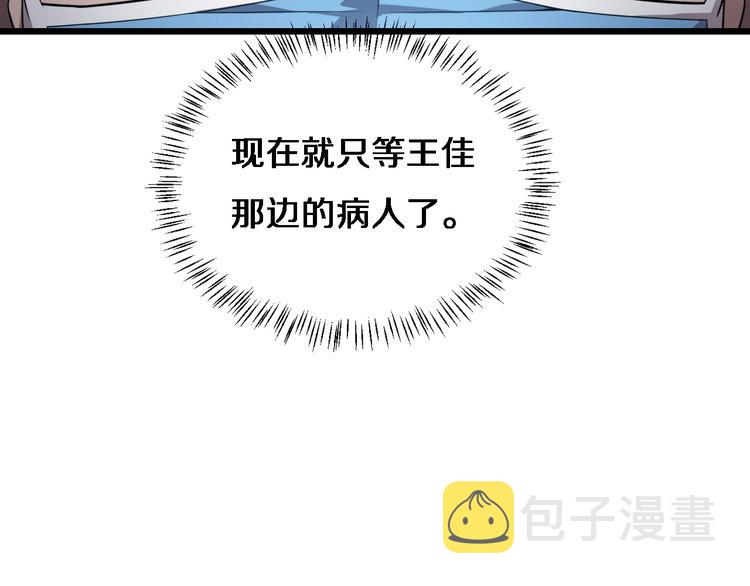 第9话 我有人23