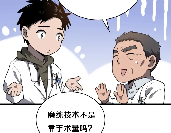 第31话 手术费67