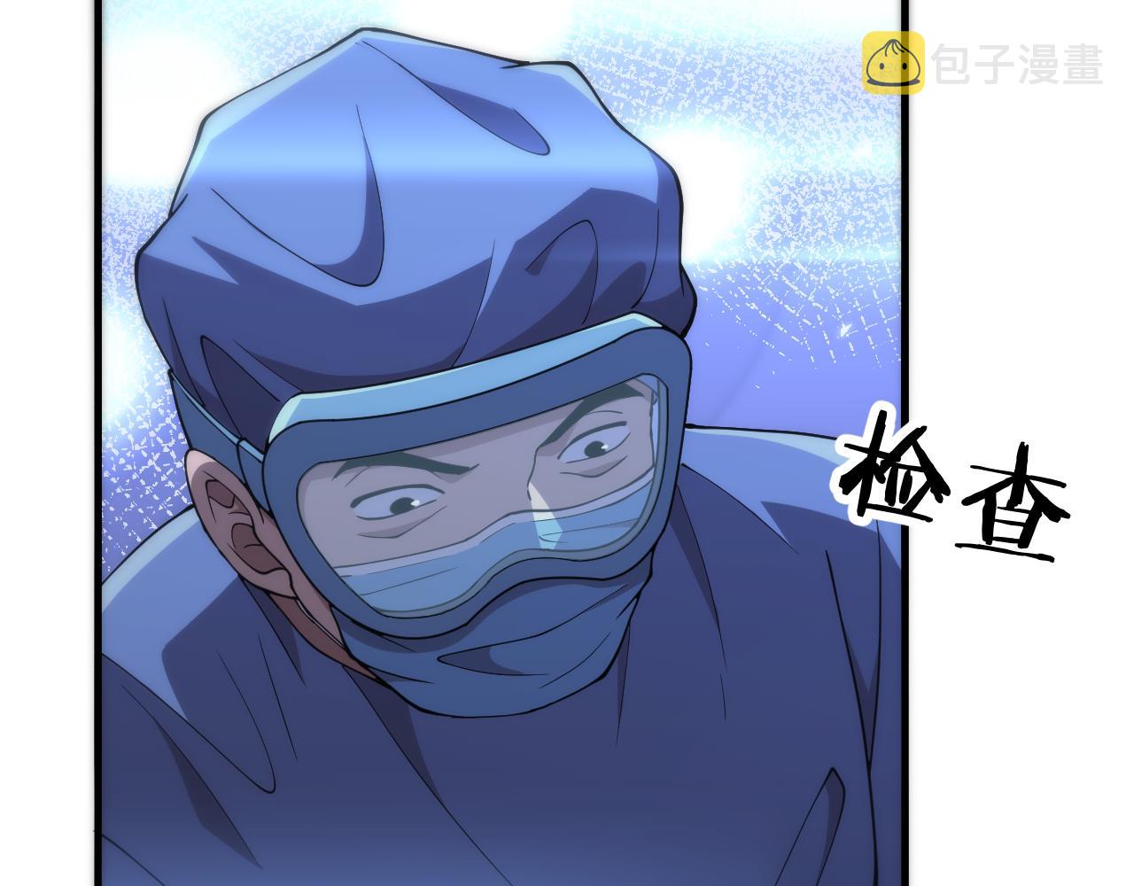 第140话 抢救61