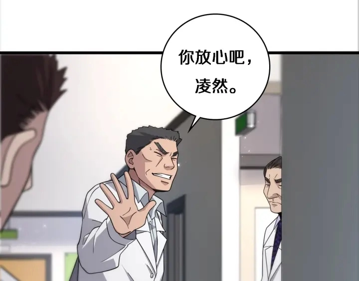 第70话 飞刀51
