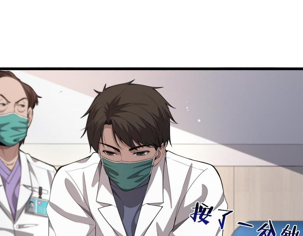 第205话 不愧是专家68