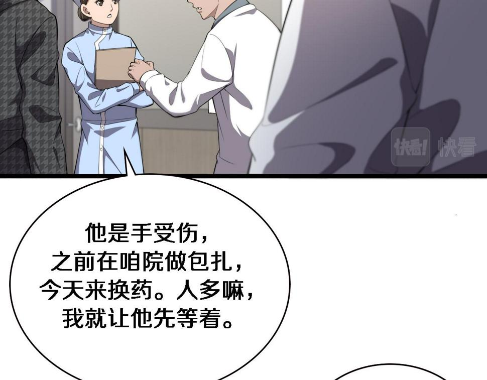 第205话 不愧是专家5