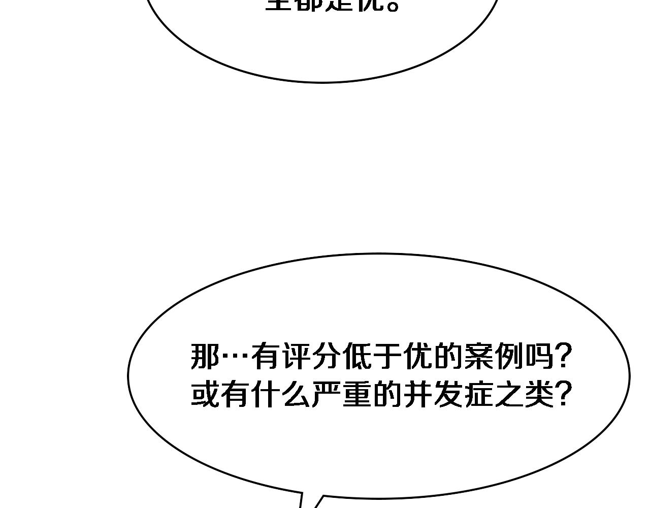 第112话 反向飞刀23