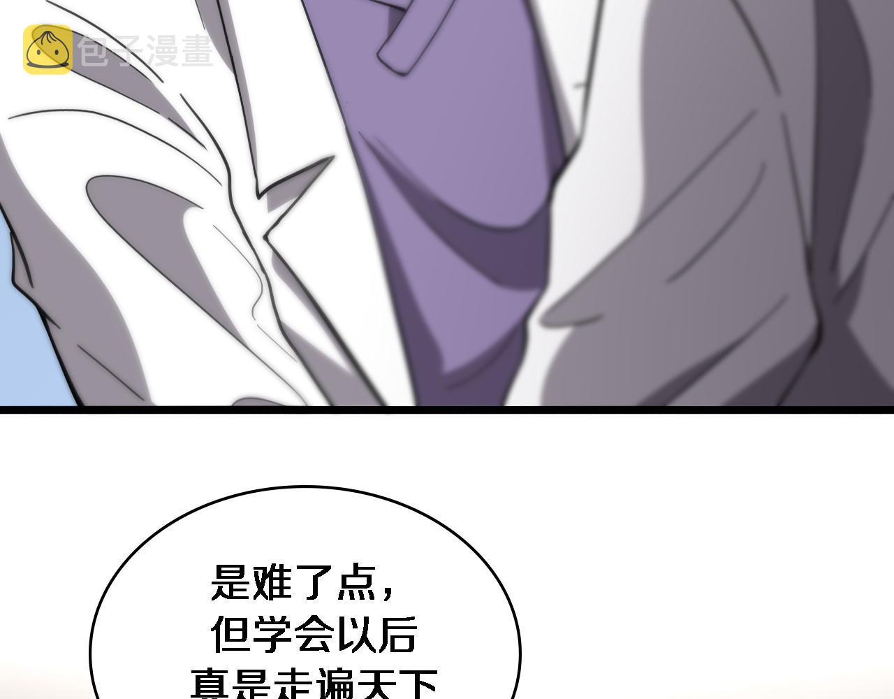 第111话 我要凌然的资料！11