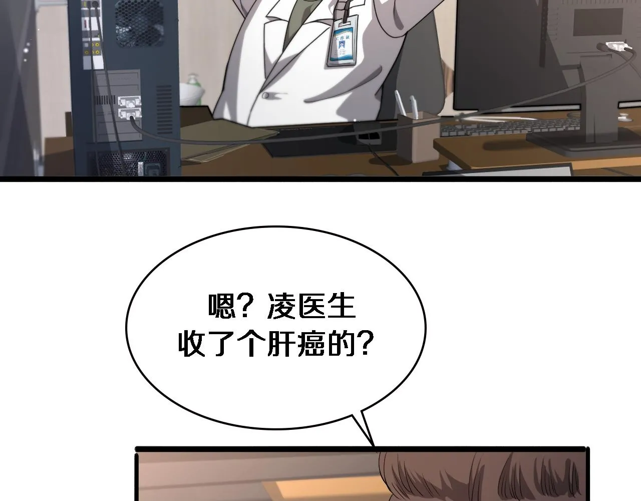 第230话 我们的命不是命？49