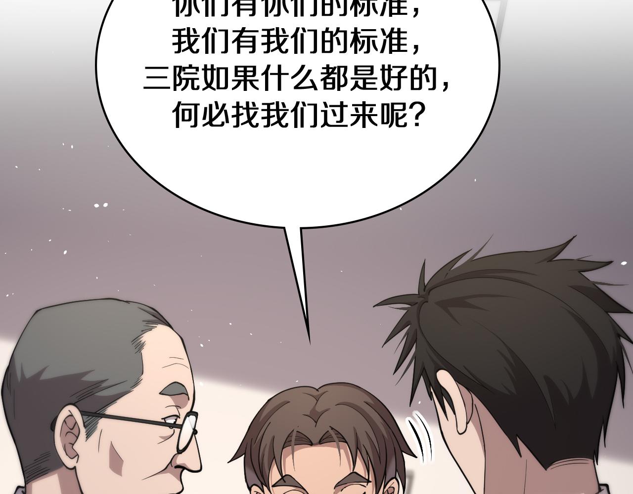第135话 各自的战斗48