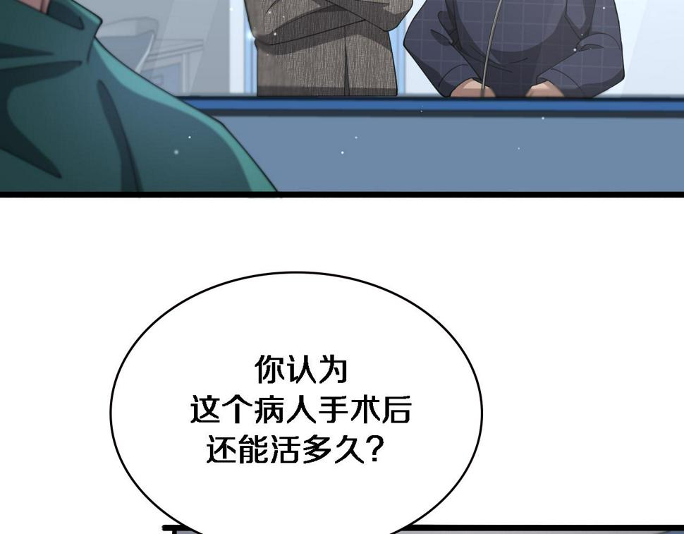 第201话 两年？十年！96