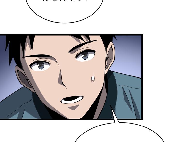 第44话 徒手止血2.0（下）78
