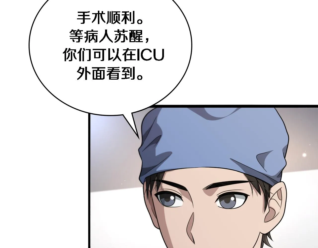 第234话 最大的难点？71