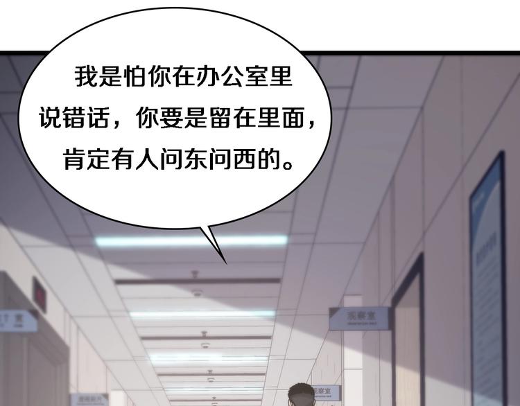 第18话 癌细胞97