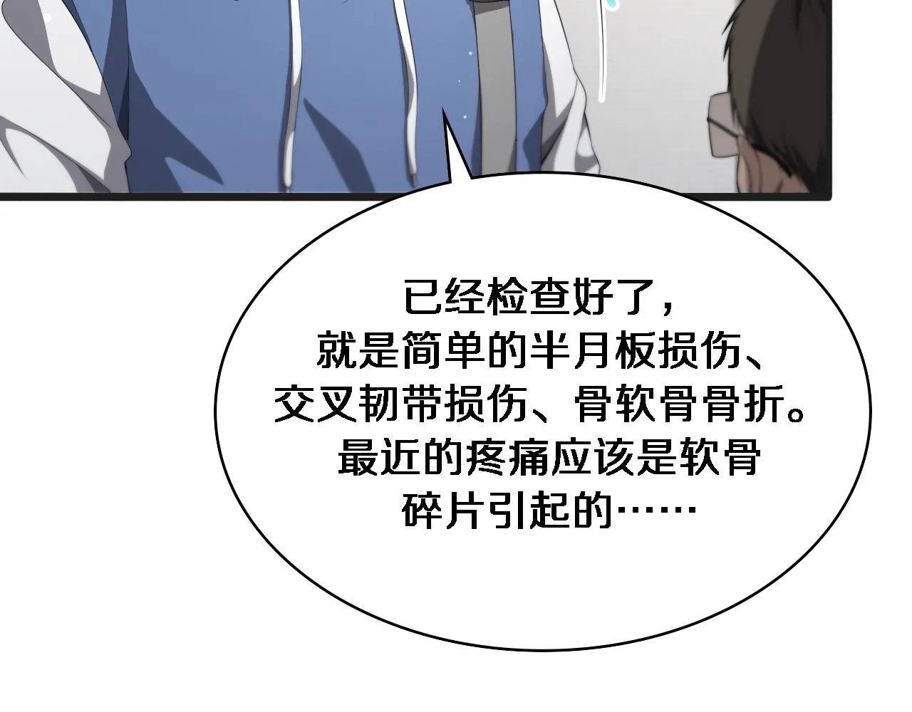 第218话 突然暴雨10