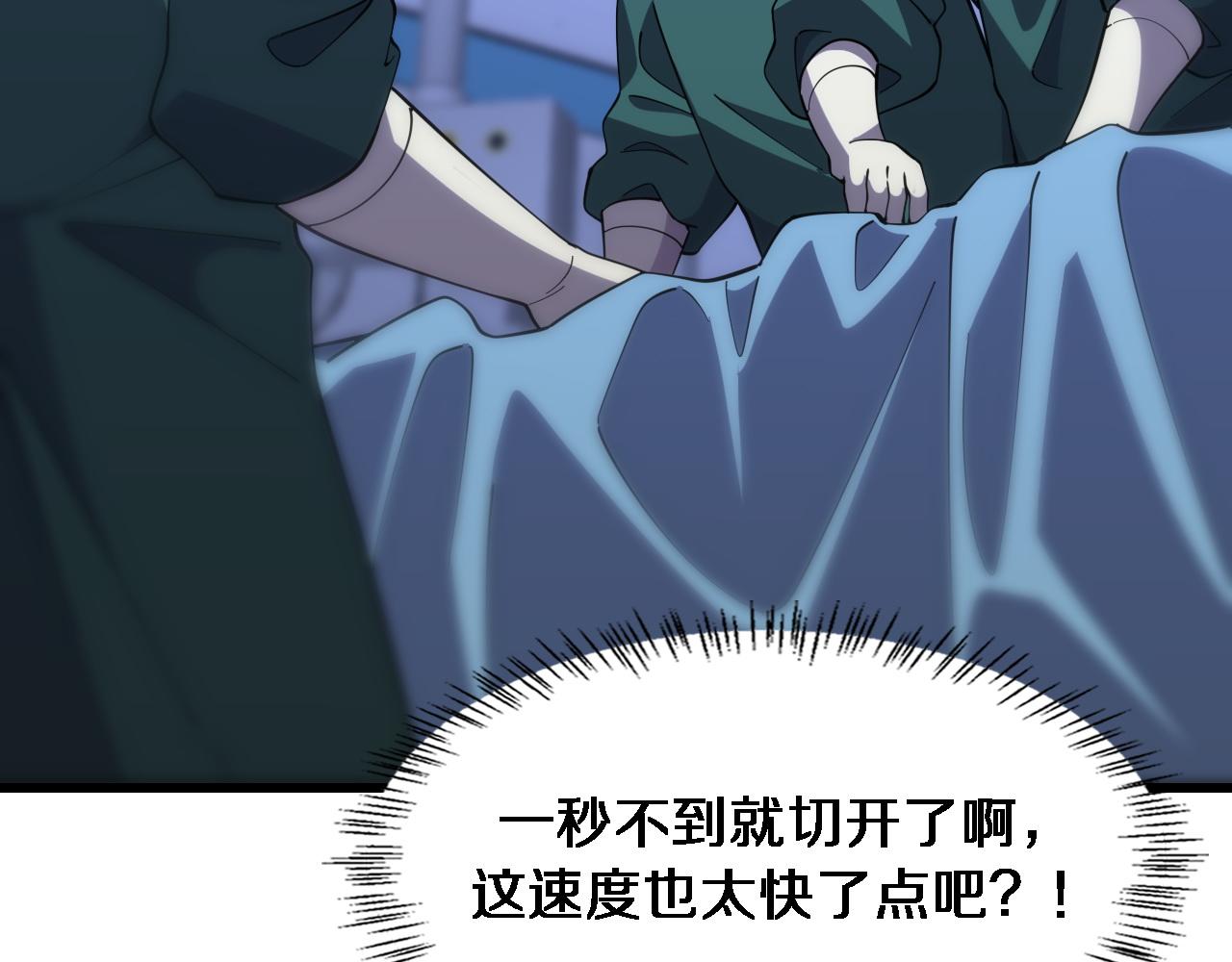 第81话 上海的第一次主刀80