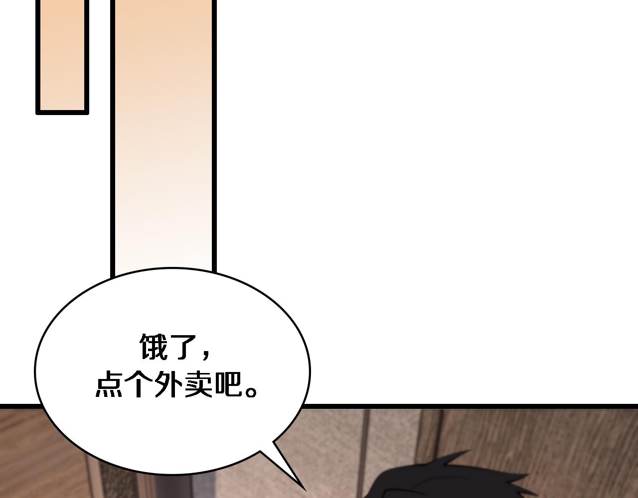第107话 别问，我叫余媛103