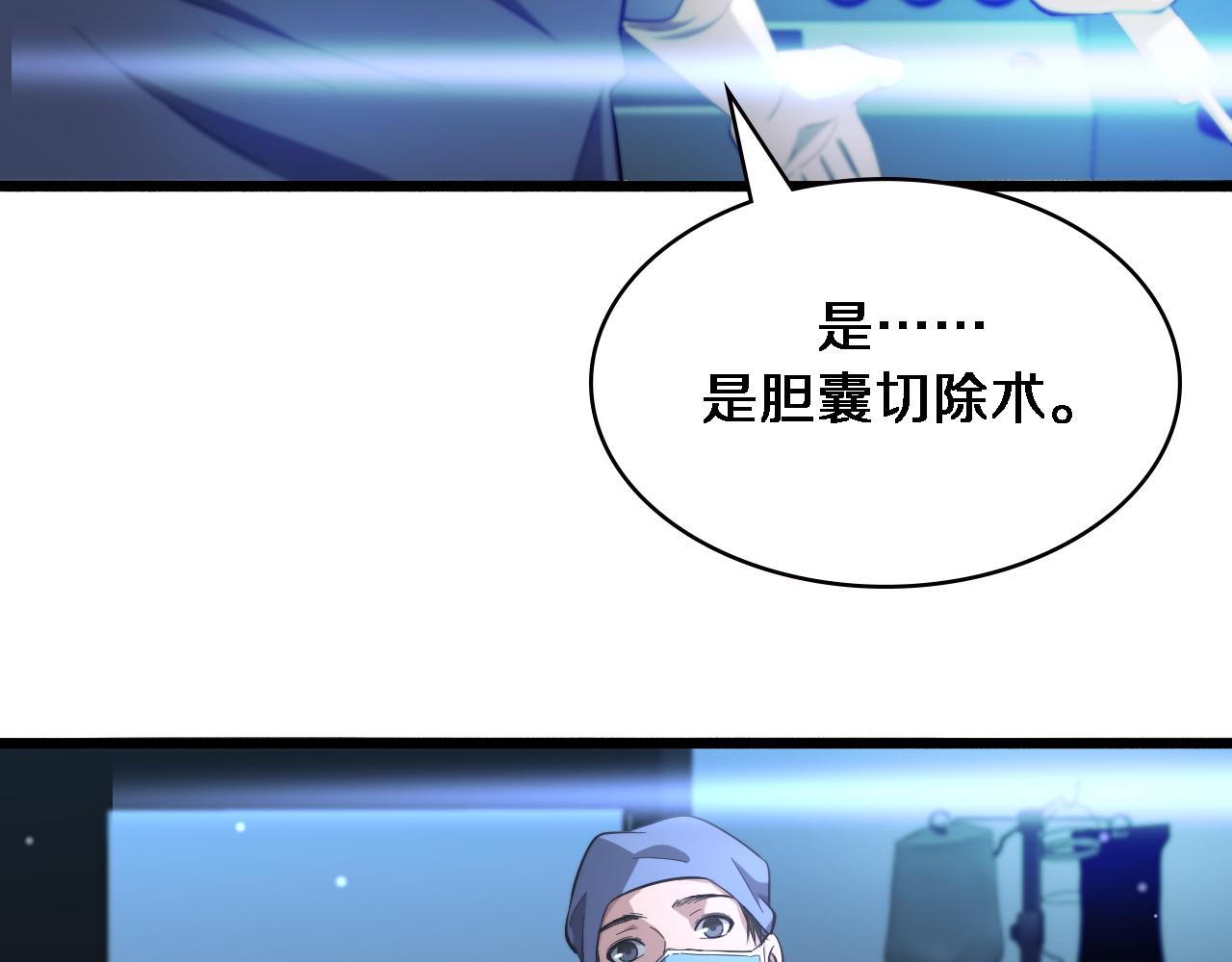 第161话 因祸得福77