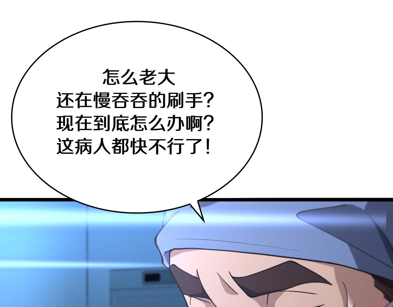 第144话 病入膏肓52
