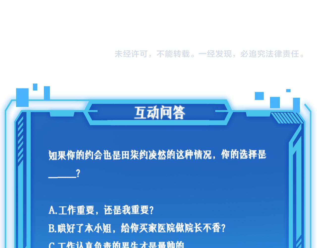 第138话 心肺复苏109
