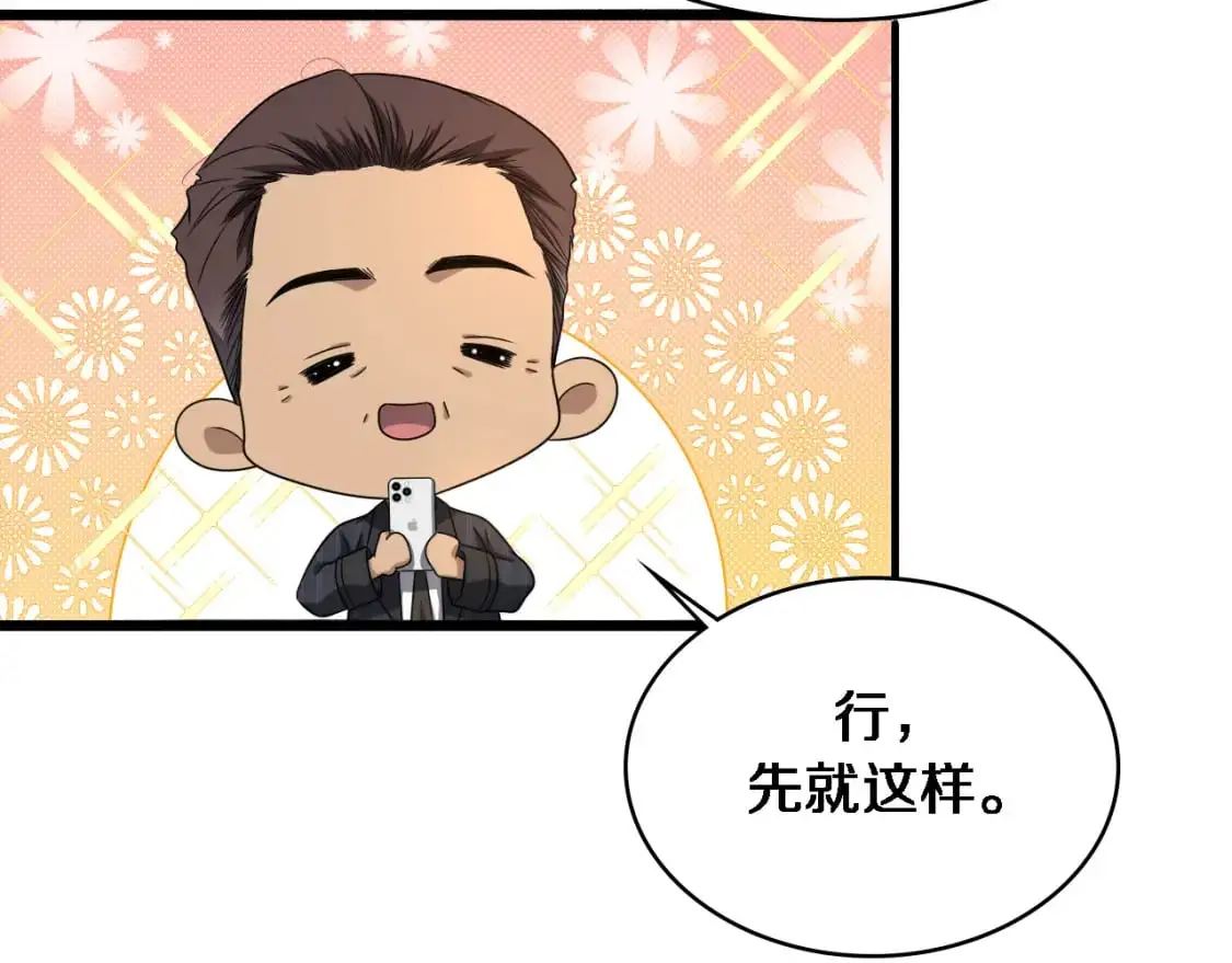 第261话 关于养胃51