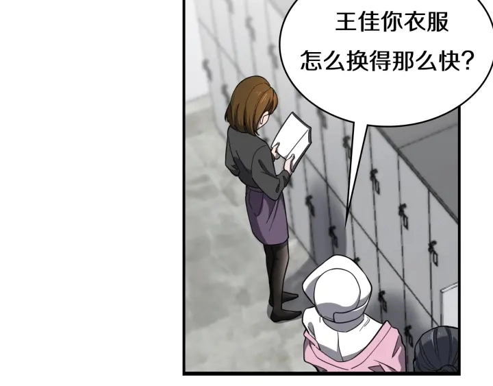 第47话 宝箱成堆29