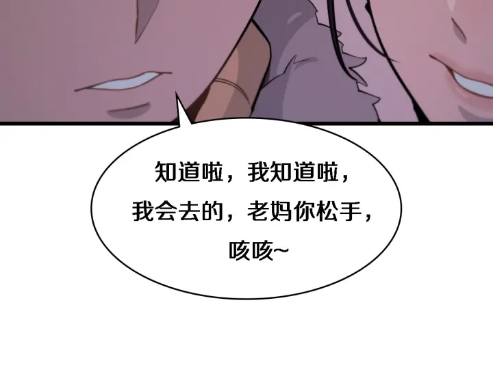 第60话 搞个大新闻35