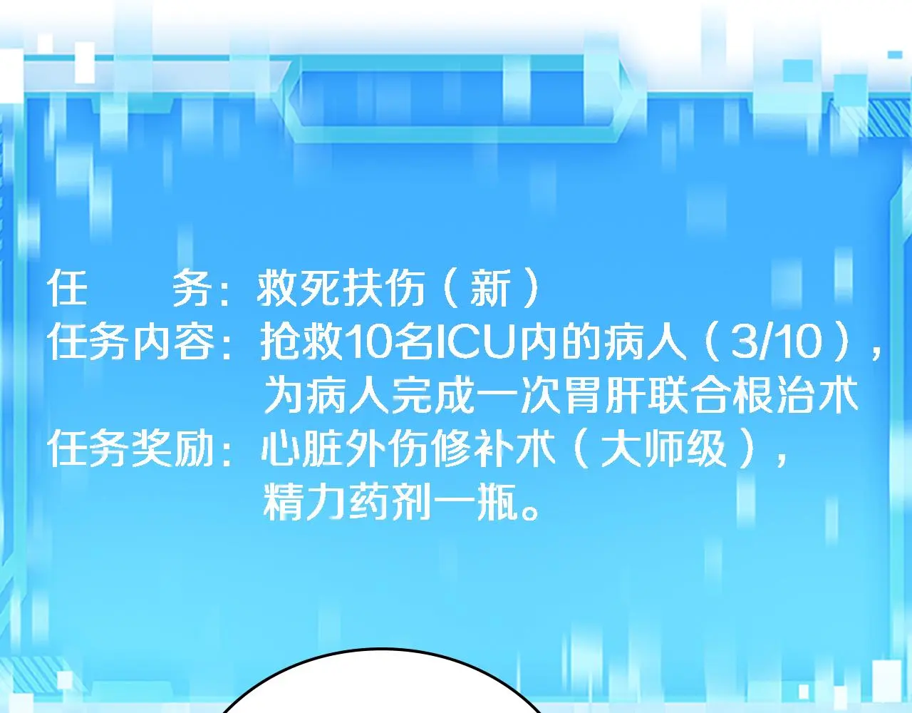 第255话 霍主任都说麻烦？84
