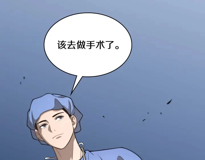 第42话 经历患者死亡46