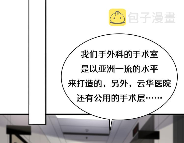 第51话 最后的狂欢？74