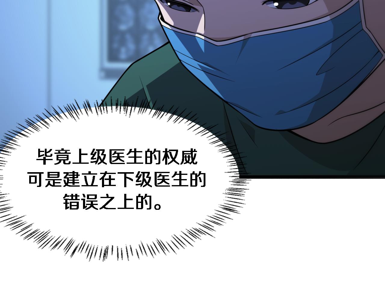 第79话 投喂术？不开心35