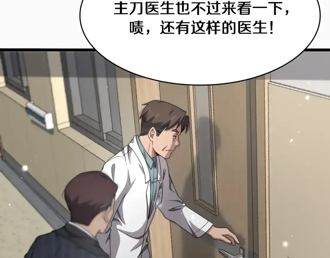 第263话 王佳的办法7