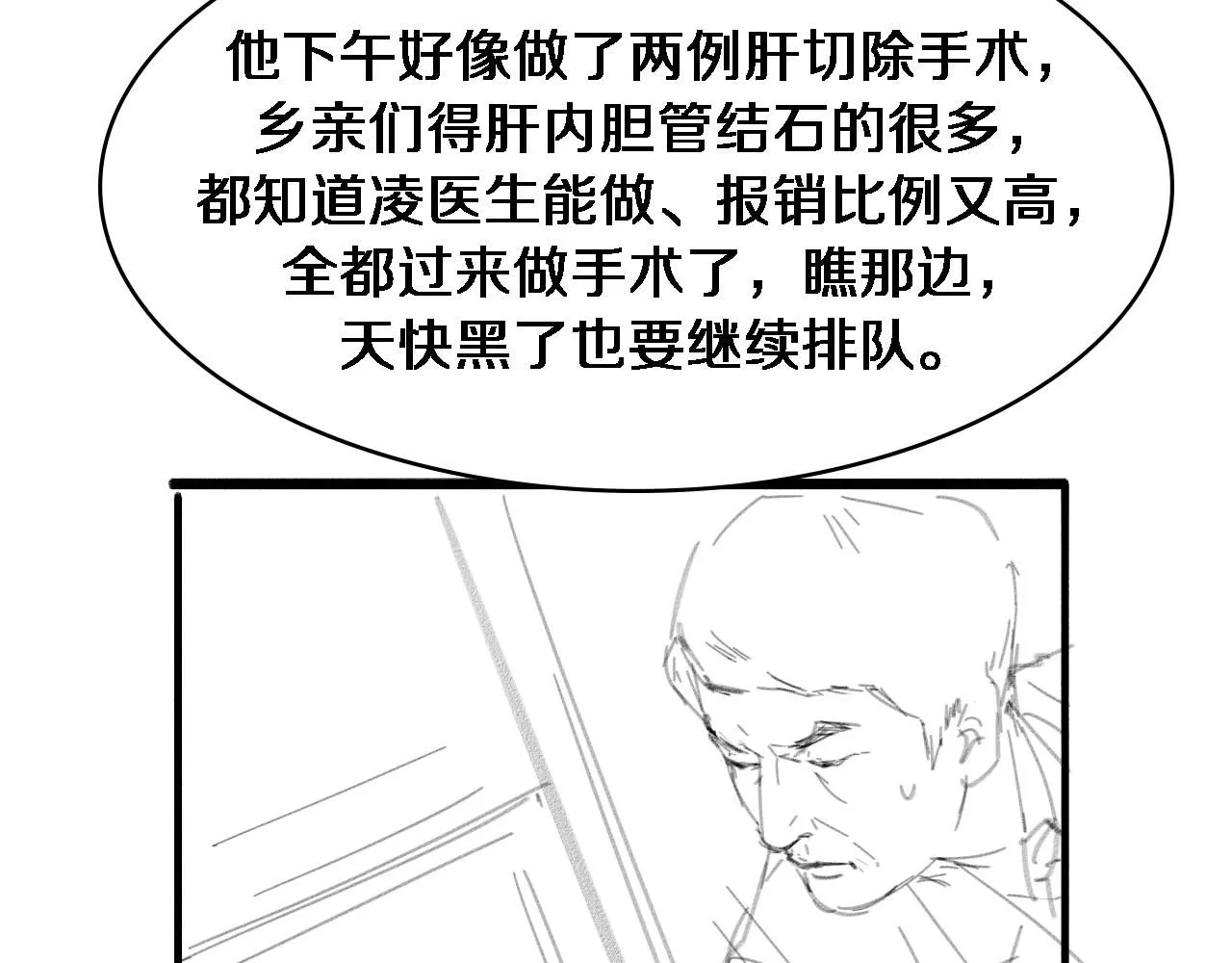 第244话 另辟蹊径128