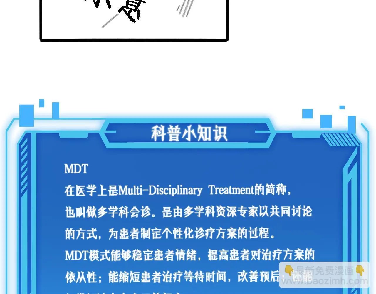 第255话 霍主任都说麻烦？119