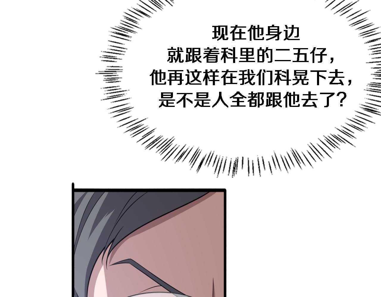 第181话 10秒钟的神仙78