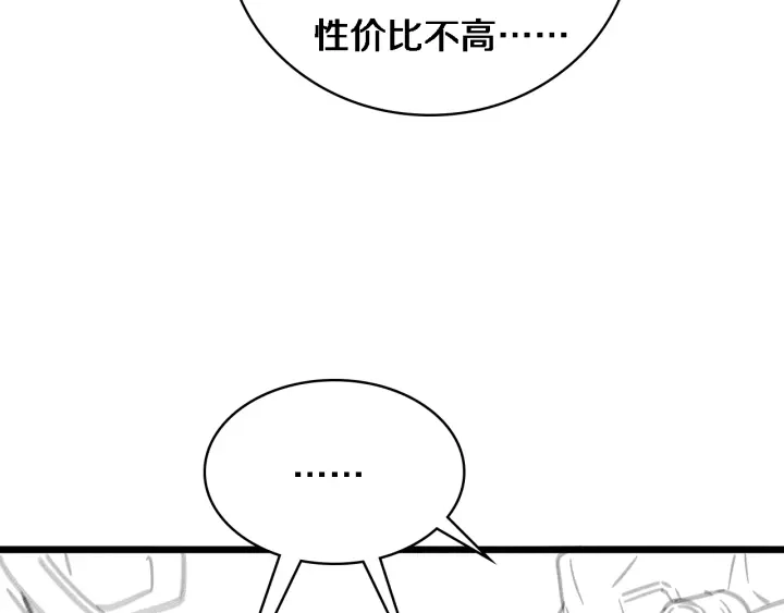 第62话 在强与菜之间125