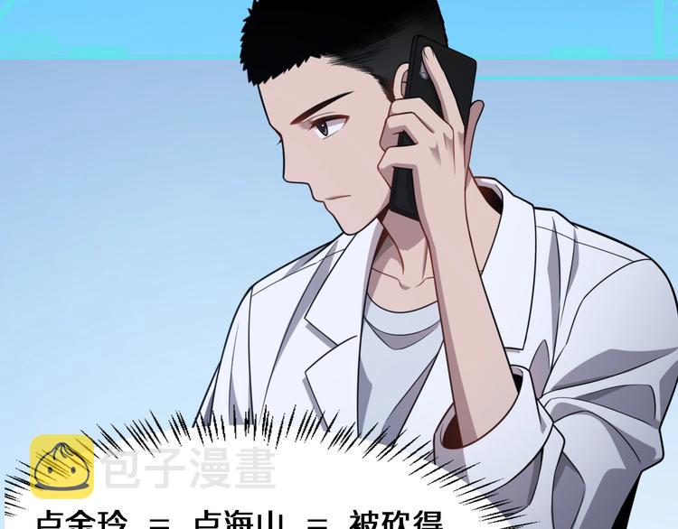 第9话 我有人87