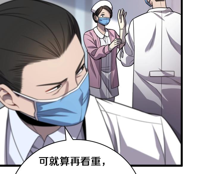第12话 徒手止血70