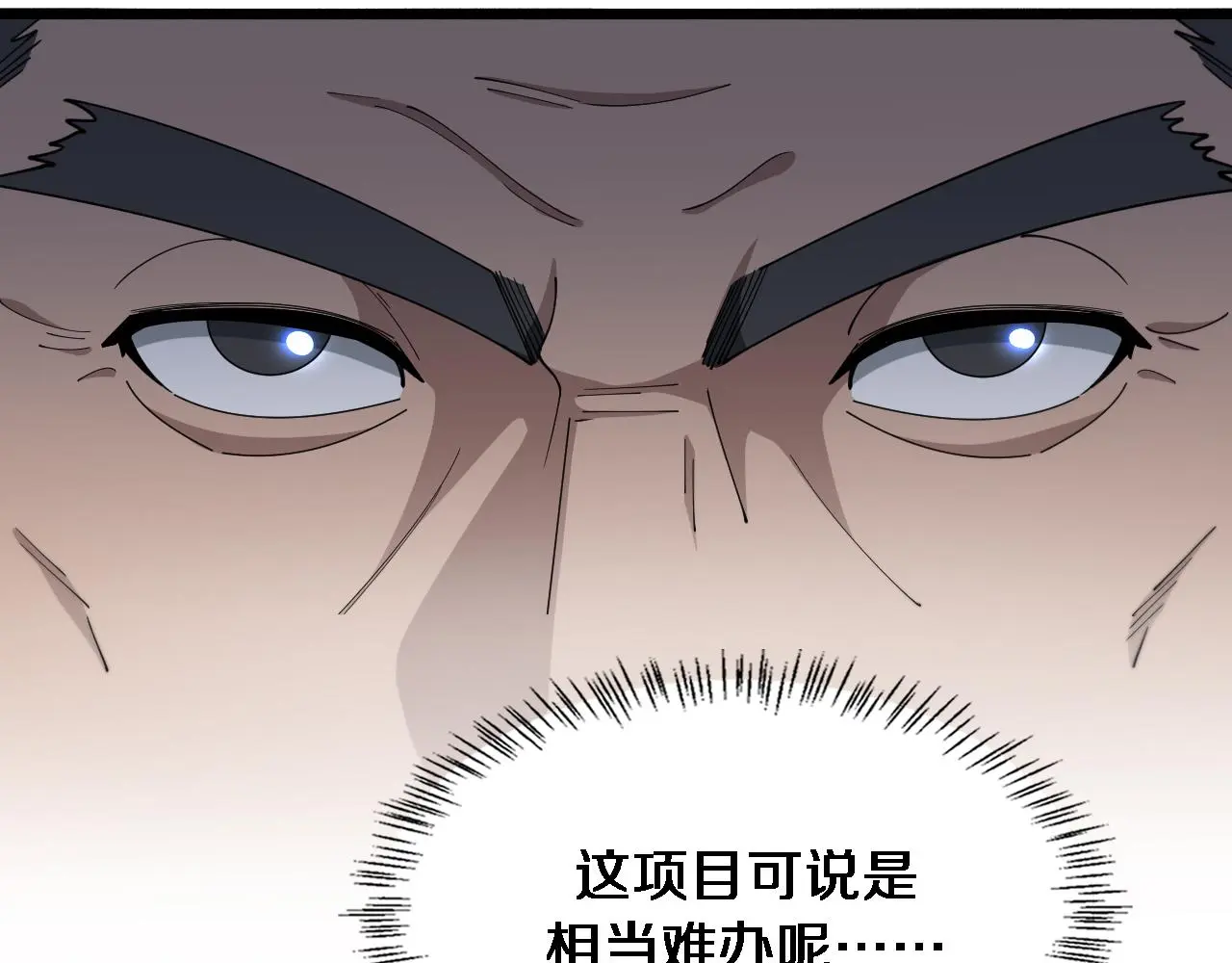 第255话 霍主任都说麻烦？110