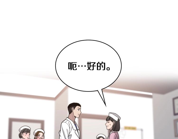 第19话 值夜班61