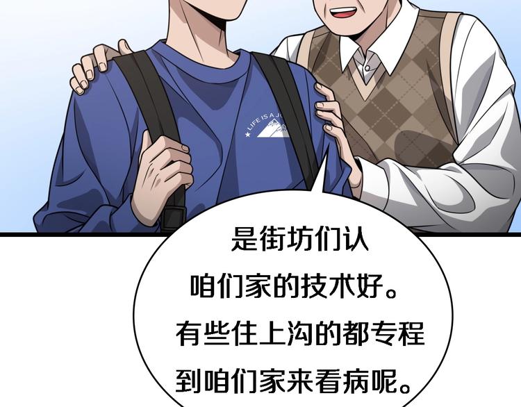 第19话 值夜班91