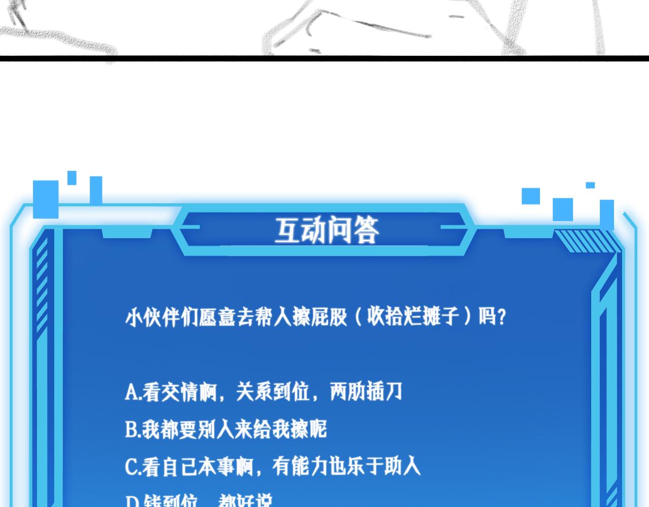 第180话 这么虎？103