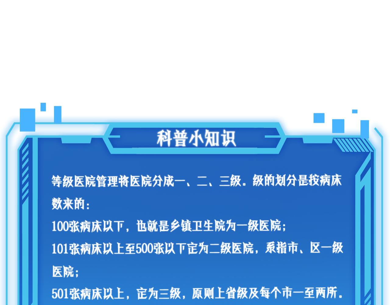 第116话 够用？不够用？123
