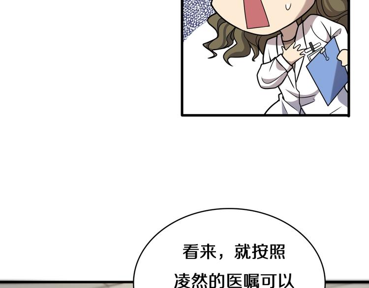 第50话 敌情41