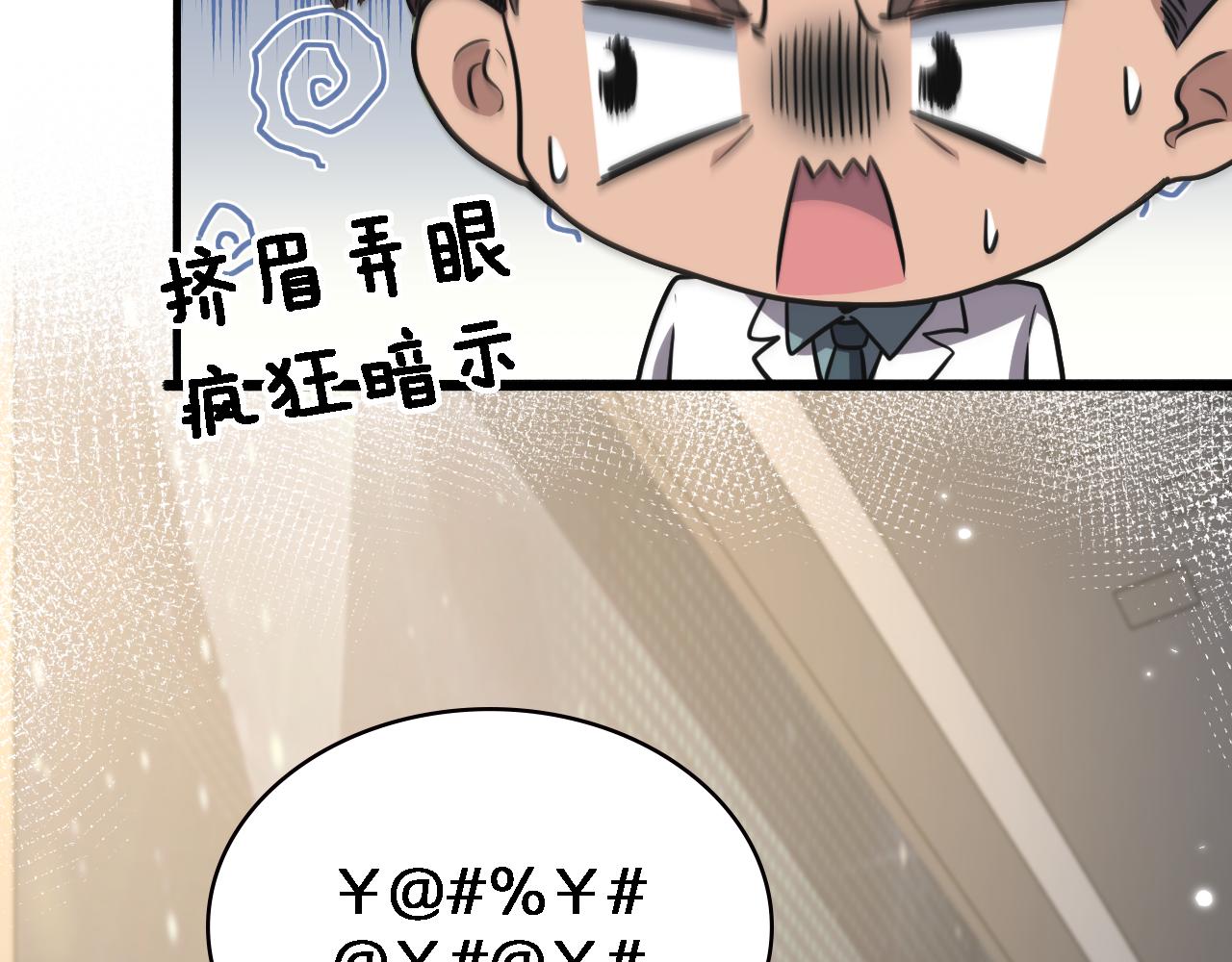 第177话 规则，用强大碾平62