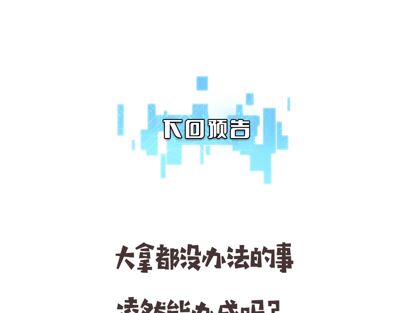 第167话 真人不露相115