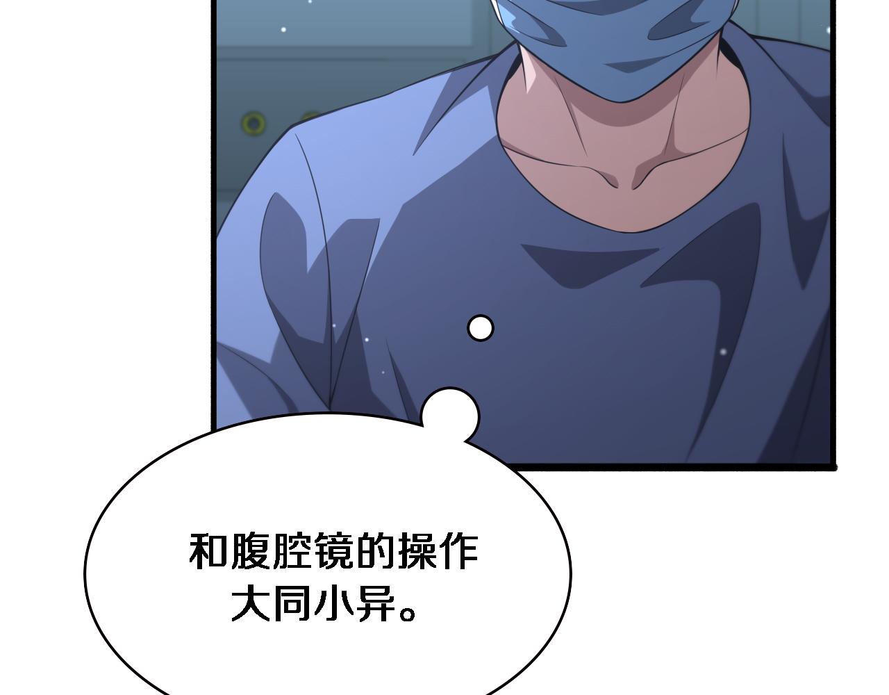 第166话 救死扶伤的任务6