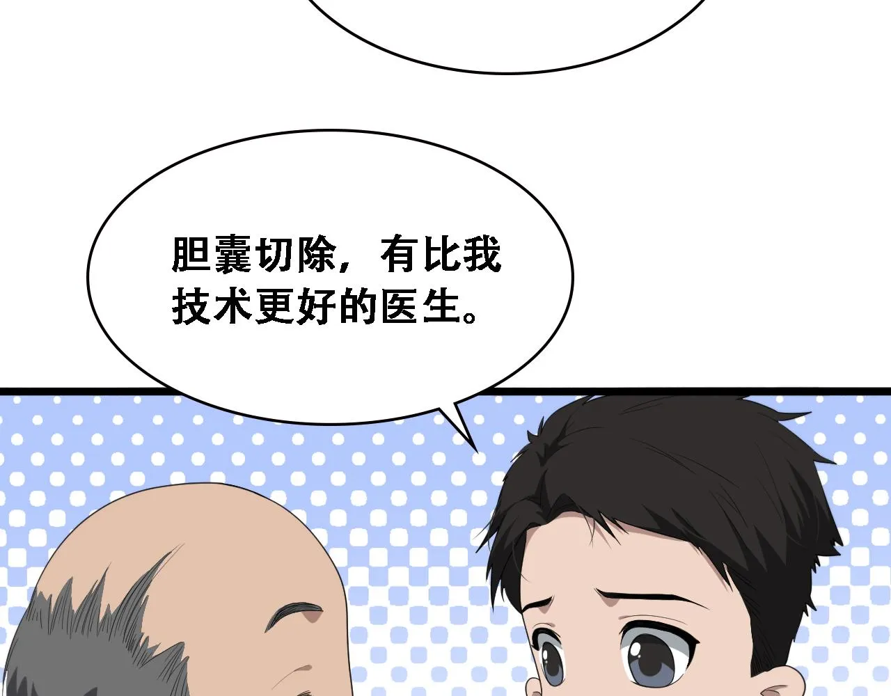 第224话 7天如何到2天半？82